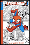 SPIDER-MAN J, vol. 2: JAPANESE DAZE Digest